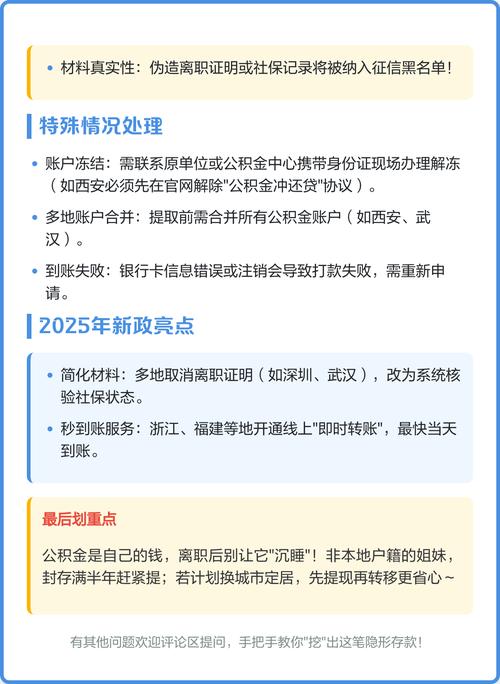 外地户口离职提取公积金_异地公积金离职提取
